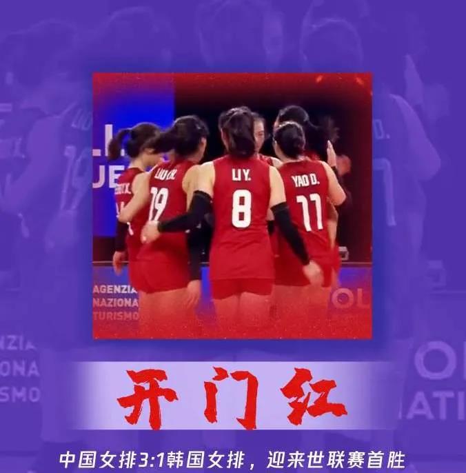 怡軒園林綠化公司祝賀中國女排首戰(zhàn)告捷