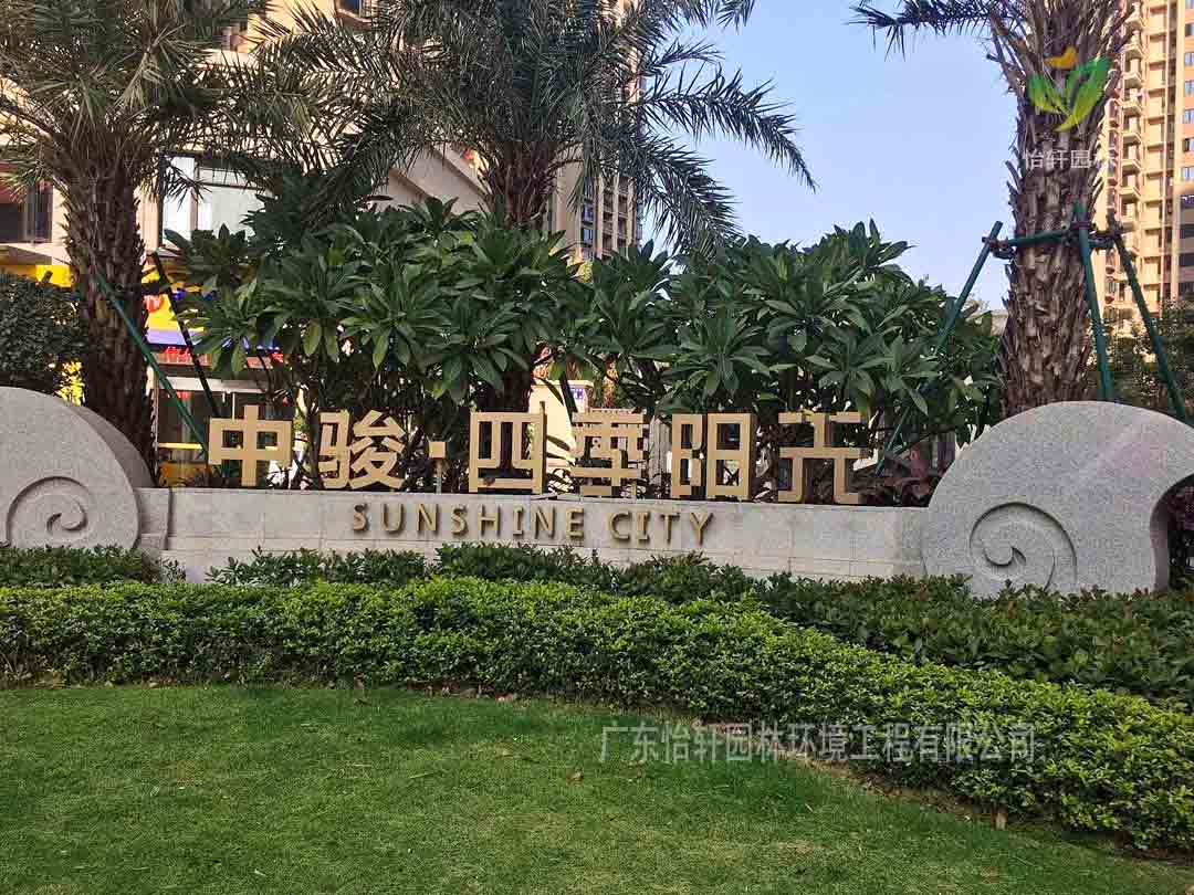 廈門(mén)中駿·四季陽(yáng)光小區(qū)綠化工程圖