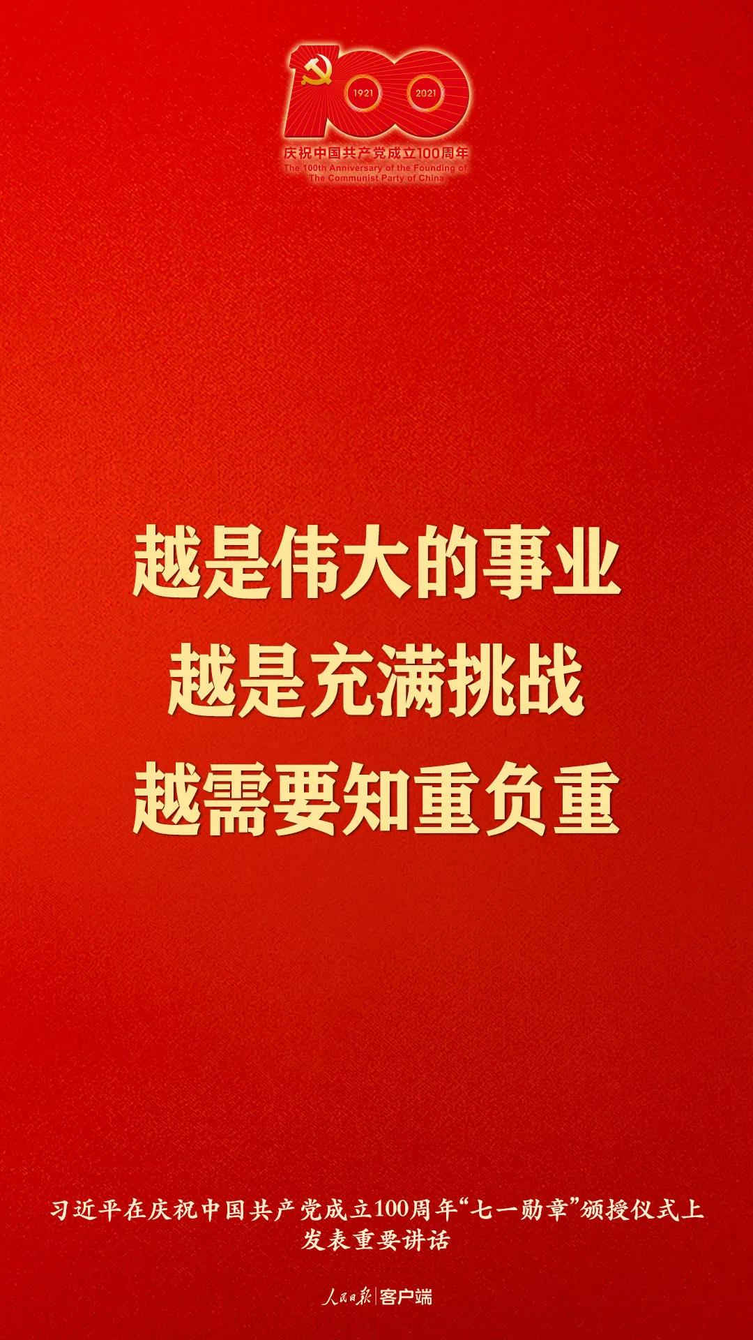 習大大金句來了！