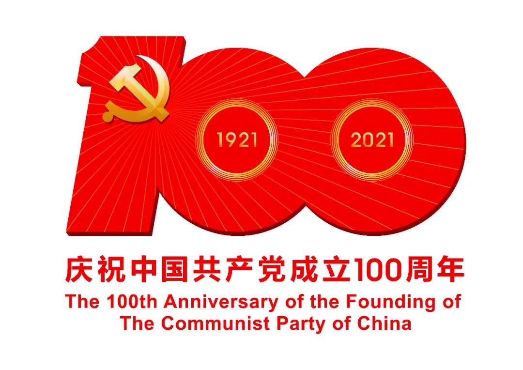 綠化公司慶祝中國共產(chǎn)黨成立100周年