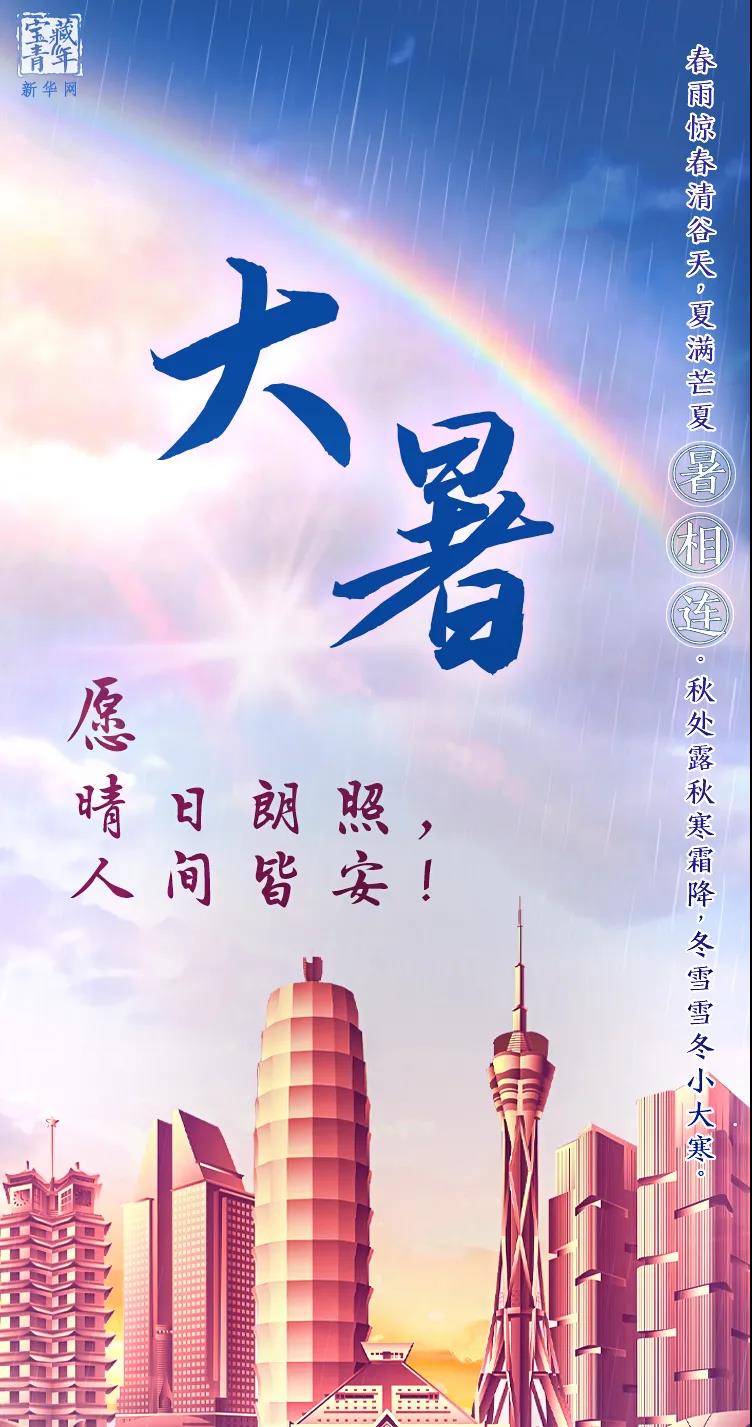 廣東怡軒園林綠化公司小編愿  晴日朗照，人間皆安！