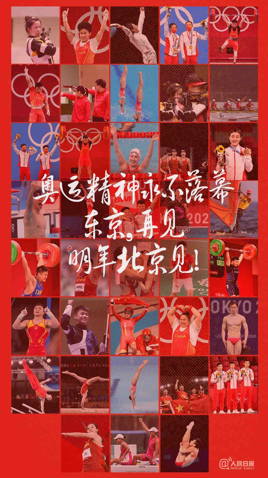 東京，再見 明年，北京再見！