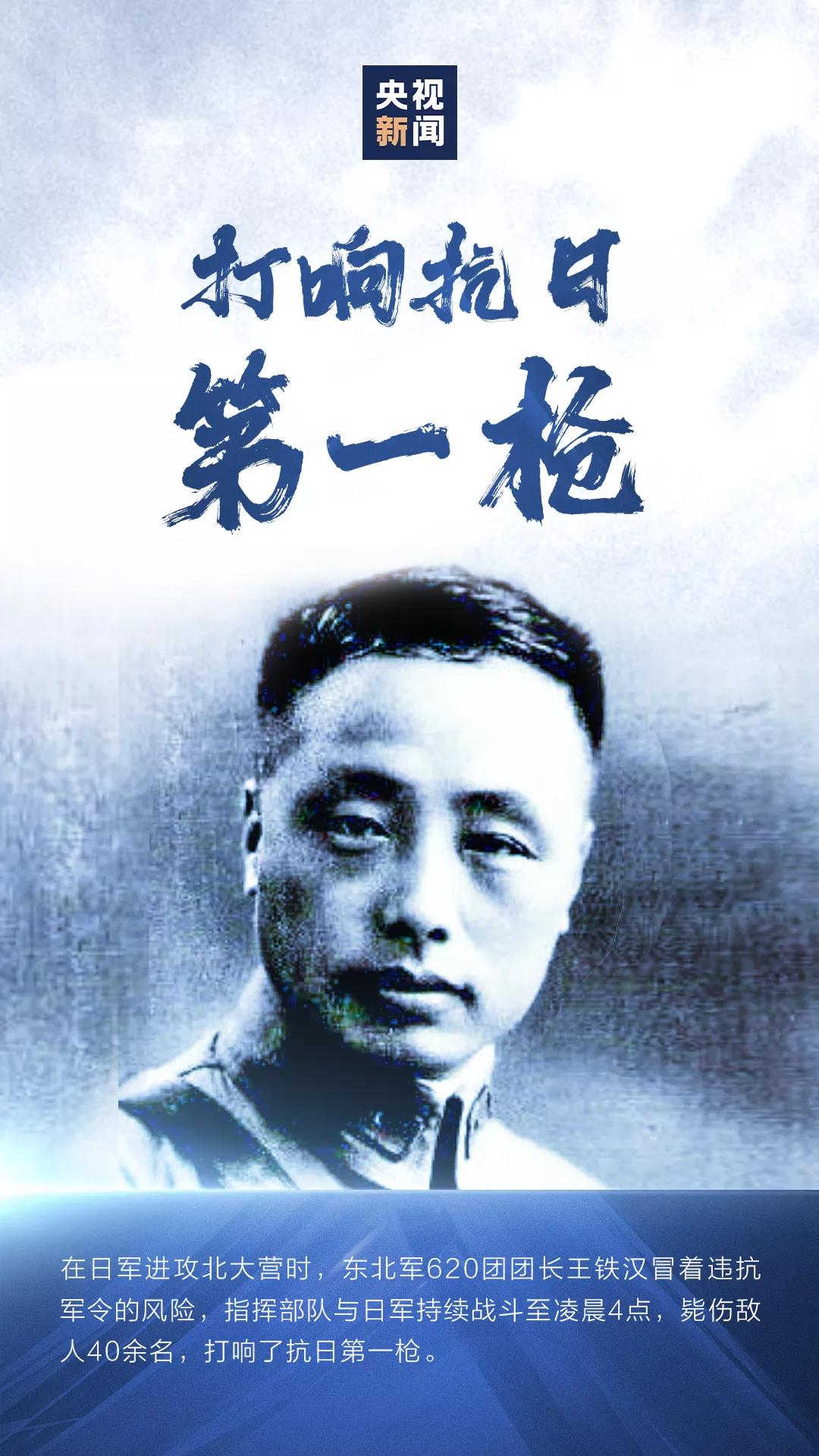 “九一八”事變 | 昭昭前事，惕惕后人；國(guó)殤，永不能忘！