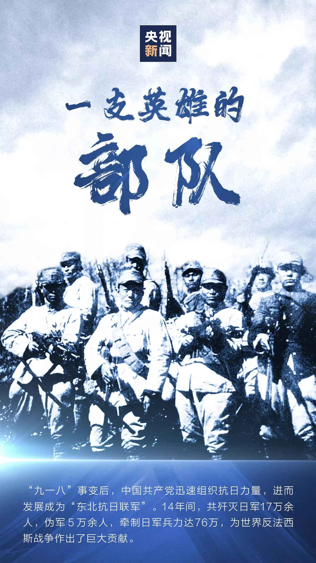 “九一八”事變 | 昭昭前事，惕惕后人；國(guó)殤，永不能忘！