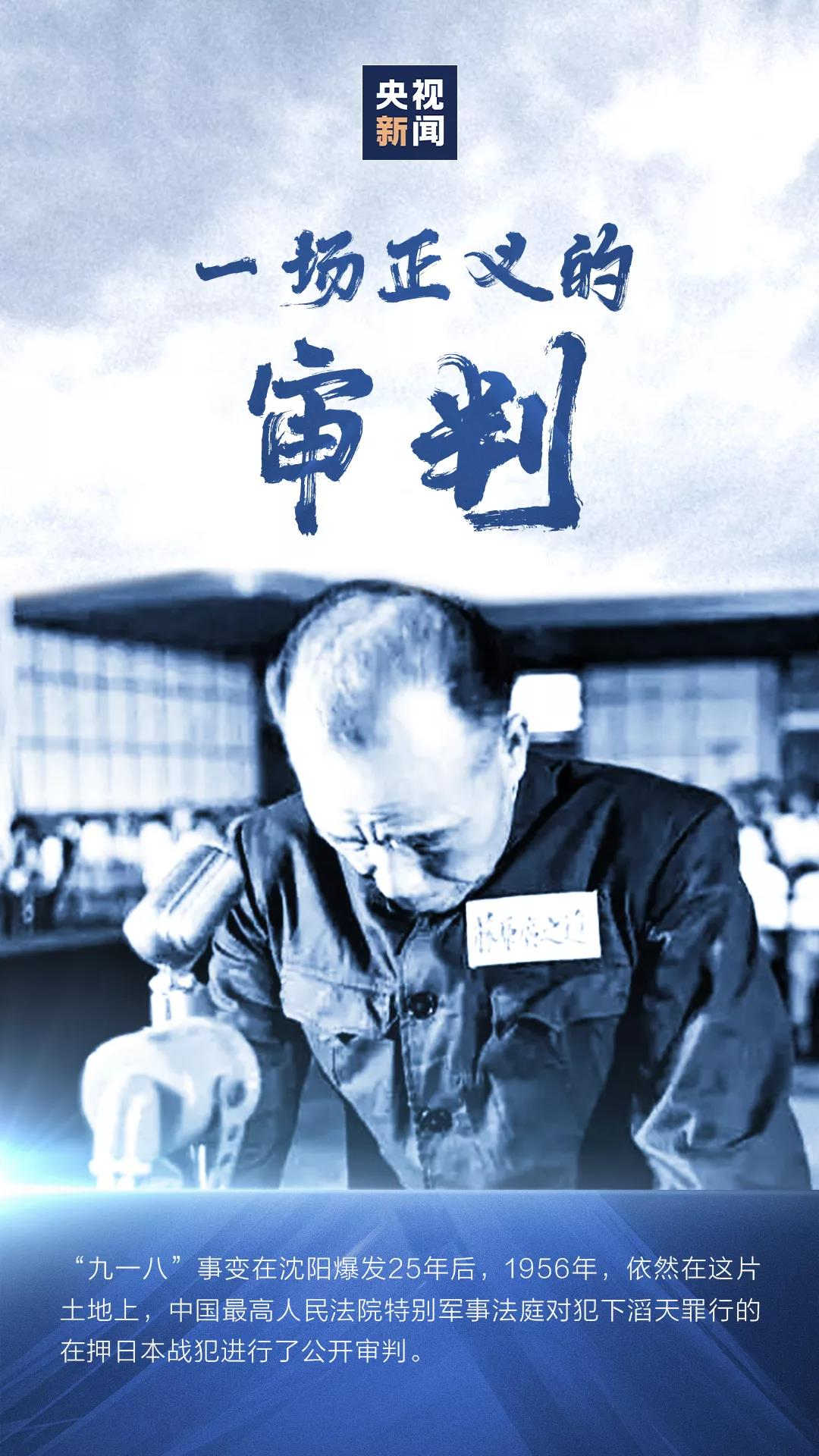 “九一八”事變 | 昭昭前事，惕惕后人；國(guó)殤，永不能忘！