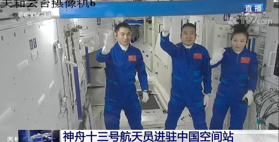 神州十三號航天員進駐中國空間站