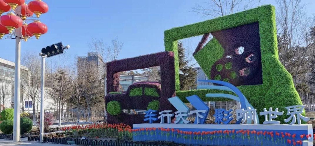 長(zhǎng)春市園林綠化管理中心從多角度營(yíng)造長(zhǎng)春特色的冬季綠化景觀