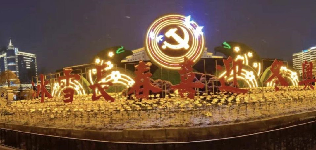 長(zhǎng)春市園林綠化管理中心從多角度營(yíng)造長(zhǎng)春特色的冬季綠化景觀