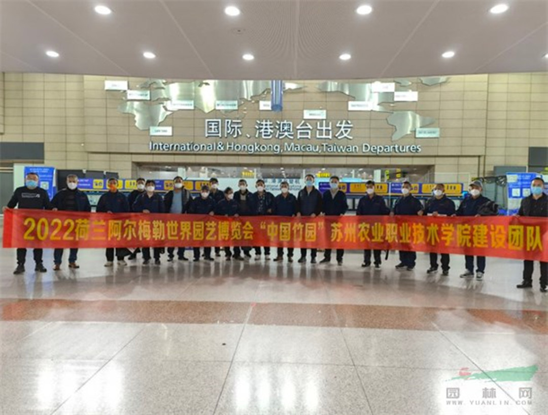 以“綠色發(fā)展城市”為主題，蘇州園林施工團(tuán)隊(duì)在荷蘭世園會(huì)開(kāi)建中國(guó)竹園