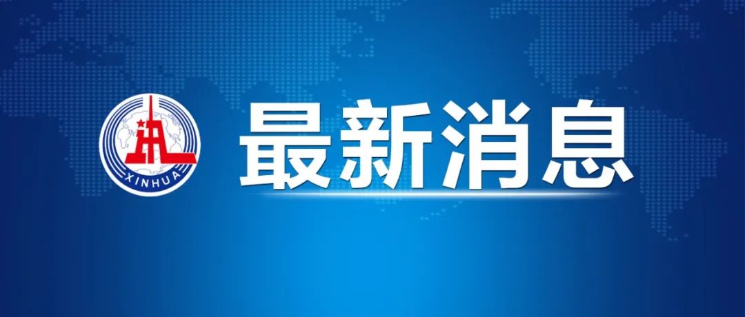 上海發(fā)布重振經(jīng)濟50條措施！