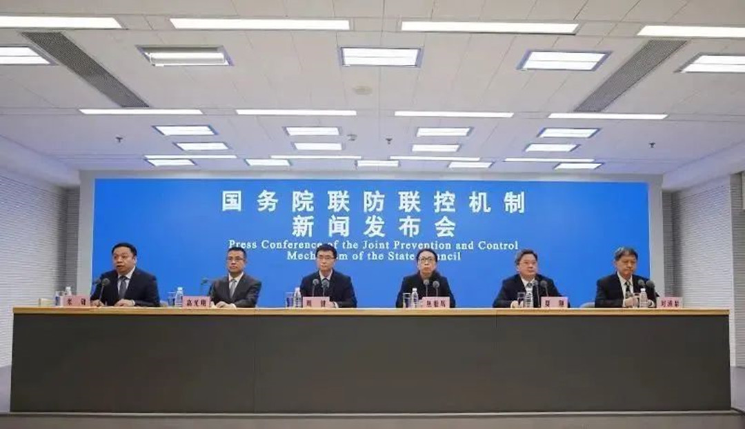 國務(wù)院聯(lián)防聯(lián)控機制召開新聞發(fā)布會